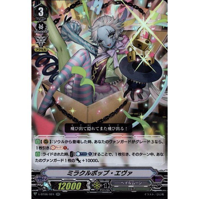 RR] V-BT06/024《ミラクルポップ・エヴァ》 : トレカのツボ ヤフー店