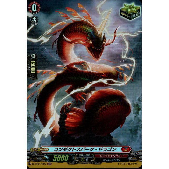 コンダクトスパーク・ドラゴン ヴァンガード コンダクトスパーク・ドラゴン 4枚セット D-PR