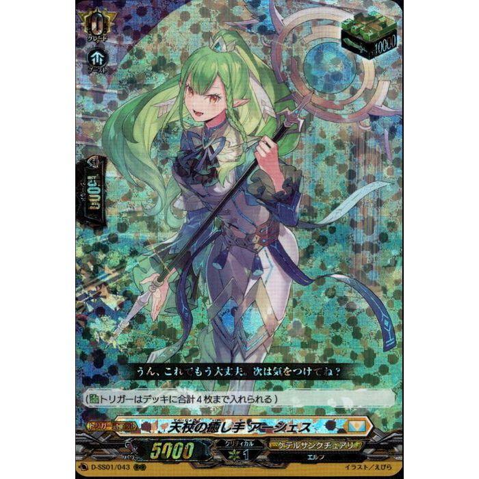天杖の癒し手 アーシェス D Ss01 043 Rrr V 0452 トレカのツボ ヤフー店 通販 Yahoo ショッピング