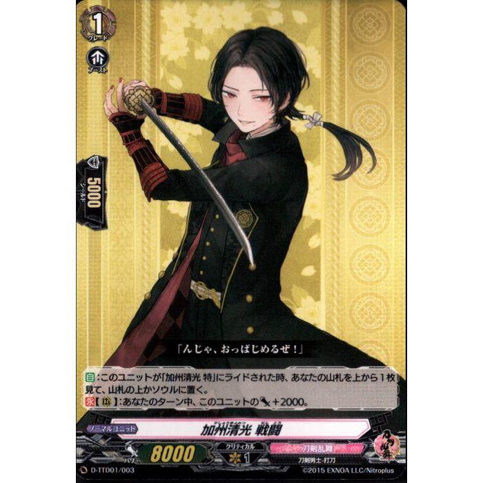D-TTD01/003《加州清光 戦闘》 : トレカのツボ ヤフー店 - 通販 D-TTD01/003《加州清光 戦闘》 : トレカのツボ ヤフー店 - 通販