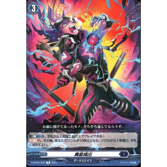 異能摘出 D Bt02 036 R V 0773 トレカのツボ ヤフー店 通販 Yahoo ショッピング