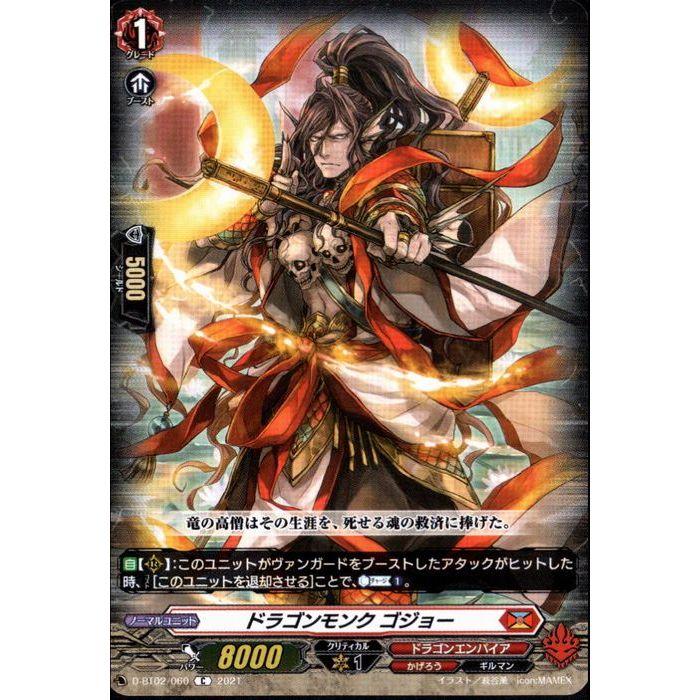 ドラゴンモンクゴジョー　tdr 4枚 C] D-BT02/060《ドラゴンモンク ゴジョー》 : トレカのツボ ヤフー店