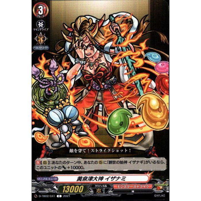 C] D-TB02/041《黄泉津大神 イザナミ》 : トレカのツボ ヤフー店