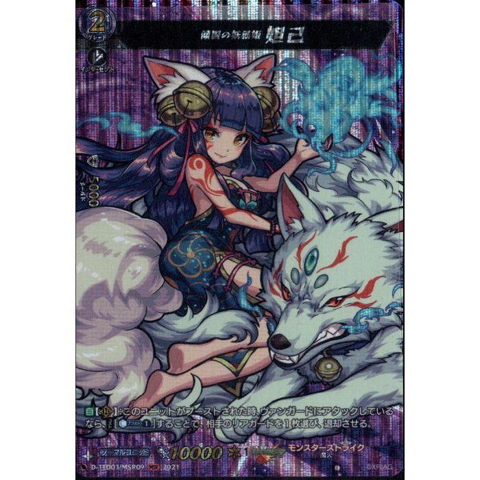 MSR] D-TTD03/MSR09《傾国の妖狐姫 妲己》 : トレカのツボ ヤフー店