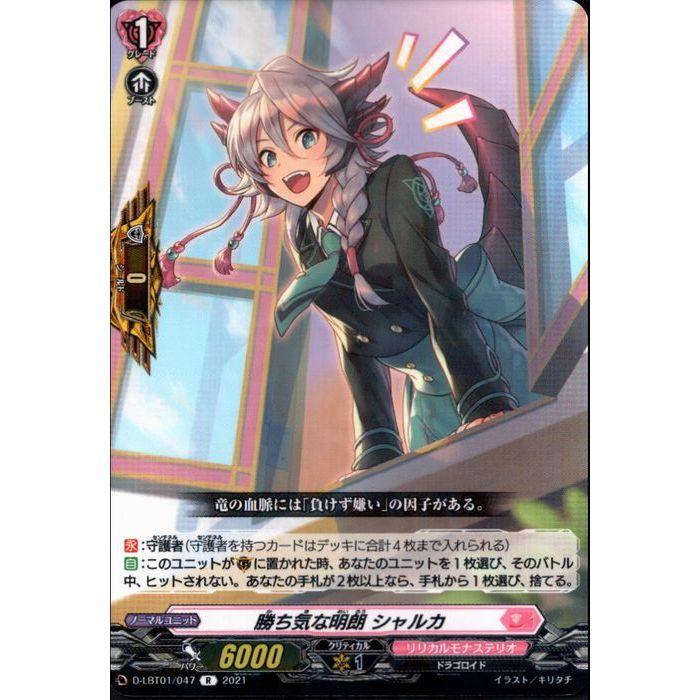 勝ち気な明朗 シャルカ D Lbt01 047 R V 0232 トレカのツボ ヤフー店 通販 Yahoo ショッピング