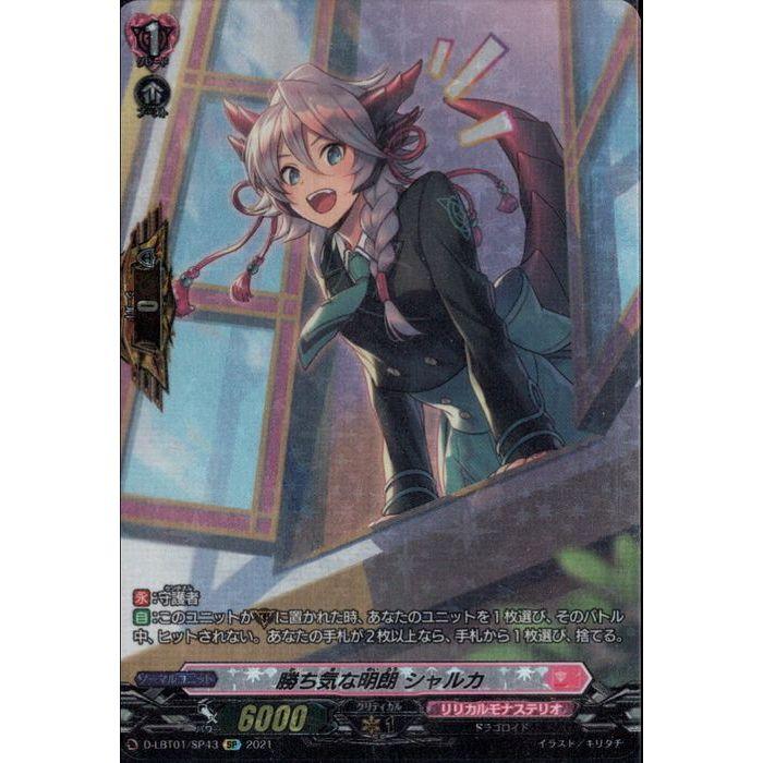 勝ち気な明朗 シャルカ D Lbt01 Sp43 Sp V 0348 トレカのツボ ヤフー店 通販 Yahoo ショッピング
