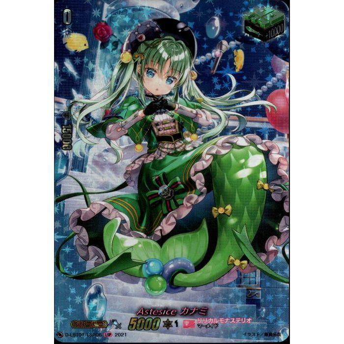 ヴァンガード Astesice ミサ カナミ RRR仕様 各4枚 Astesice カナミ[RRR仕様]【ヴァンガードトレカお買得価格
