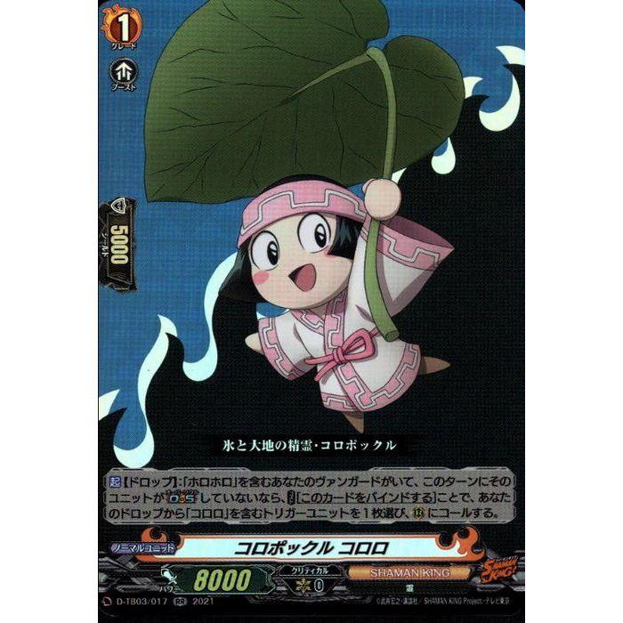 あとぐちさん　コロポックル 2026年最新】あとぐちさんの人気アイテム - メルカリ