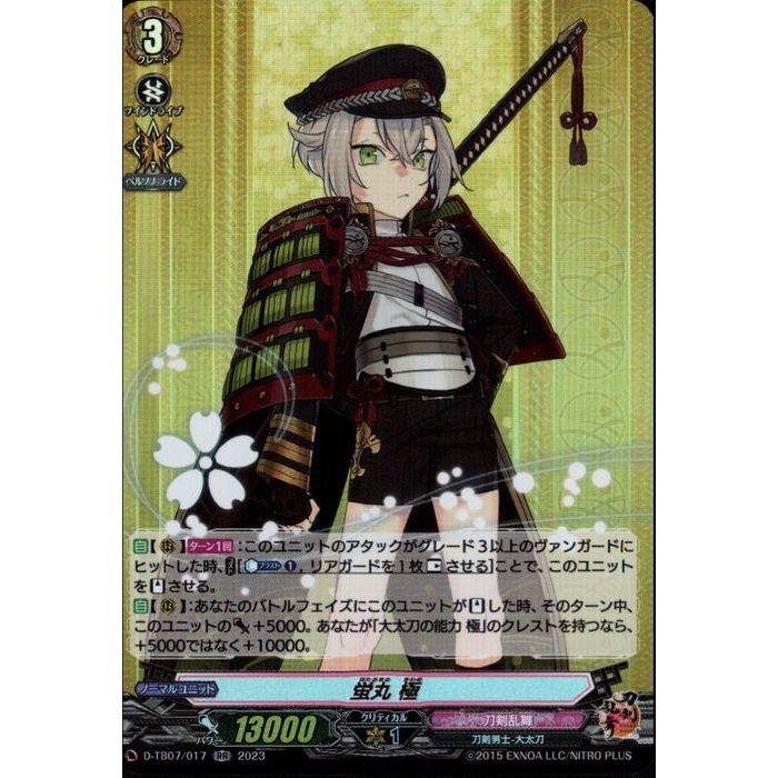 ウジ anode トレカ 写真集 丸カード ウジ anode トレカ 写真集 丸