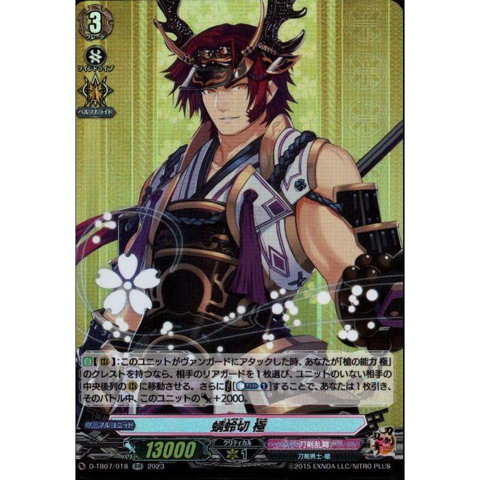 刀剣乱舞 宴奏会 CD 特典カード トレカ 蜻蛉切 Amazon.co.jp: 【Amazon.co.jp限定】刀剣乱舞-宴奏会-2022