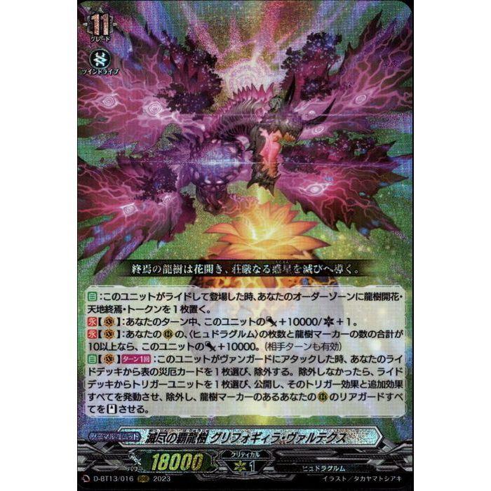 ヴェドローク・ドラゴン RRR 4枚 セット Amazon.co.jp: ヴァン