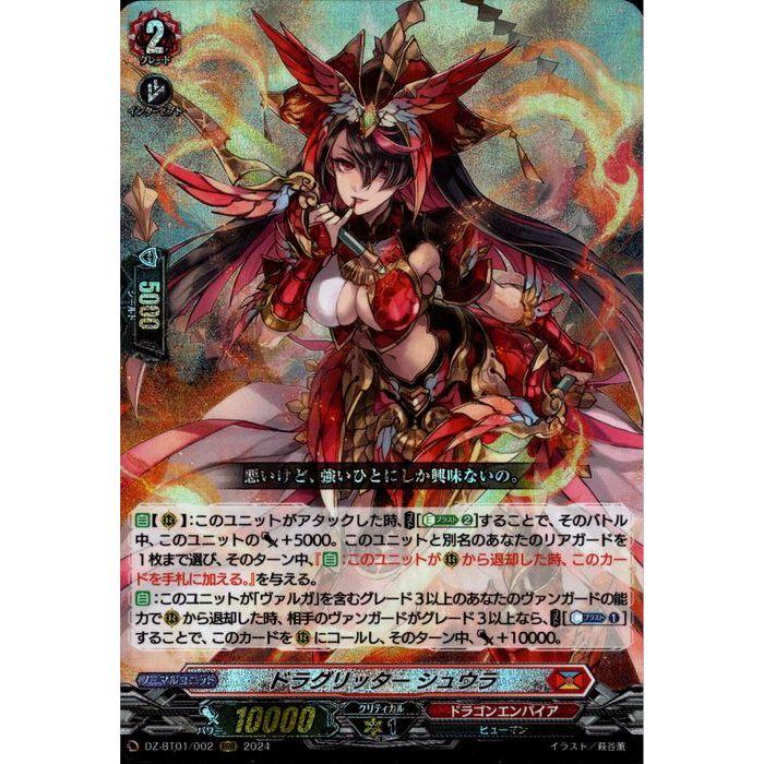 ドラグリッター　ニルミーン　rrr 4枚セット ヴァンガード ドラグリッターニルミーン RRR 4枚セット - メルカリ