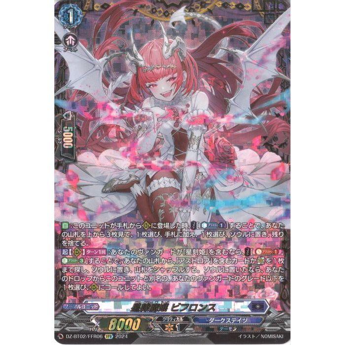 ⑧ PSA10 DZ-BT02/FFR06 FFR 星隷魔嬢ビフロンス FFR] DZ-BT02/FFR06《星隷魔嬢 ビフロンス》 : トレカのツボ ヤフー店
