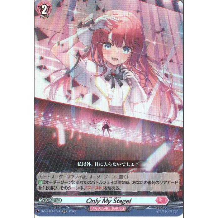 RR] DZ-SS01/027《Only My Stage!》 : トレカのツボ ヤフー店