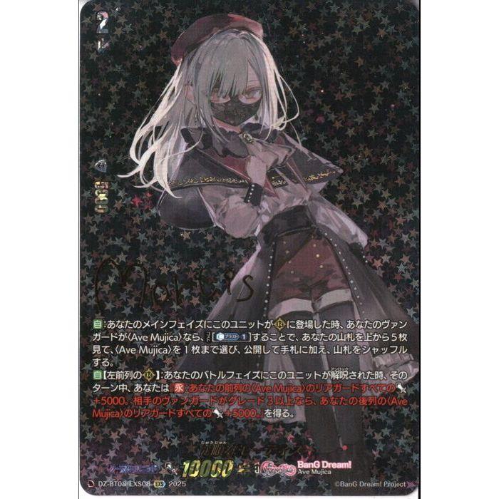 従順なモーティス【EXS】 従順なモーティスEXS