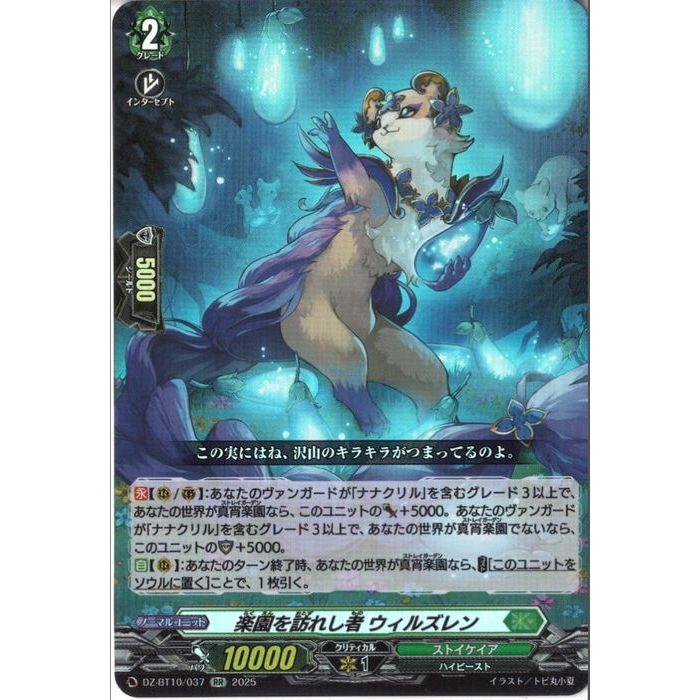 レイターズ はやしん トレカ レイターズ はやしん トレカ カード検索 ｜ Z/X - Zillions of