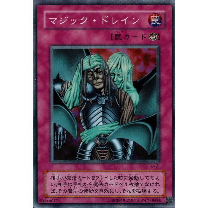 マジック・ドレイン 【TB-21】【SR】_ : トレカのツボ ヤフー店 - 通販