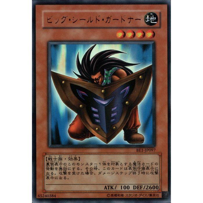 ビッグ・シールド・ガードナー 【BE1-JP097】【UR】_ : トレカのツボ