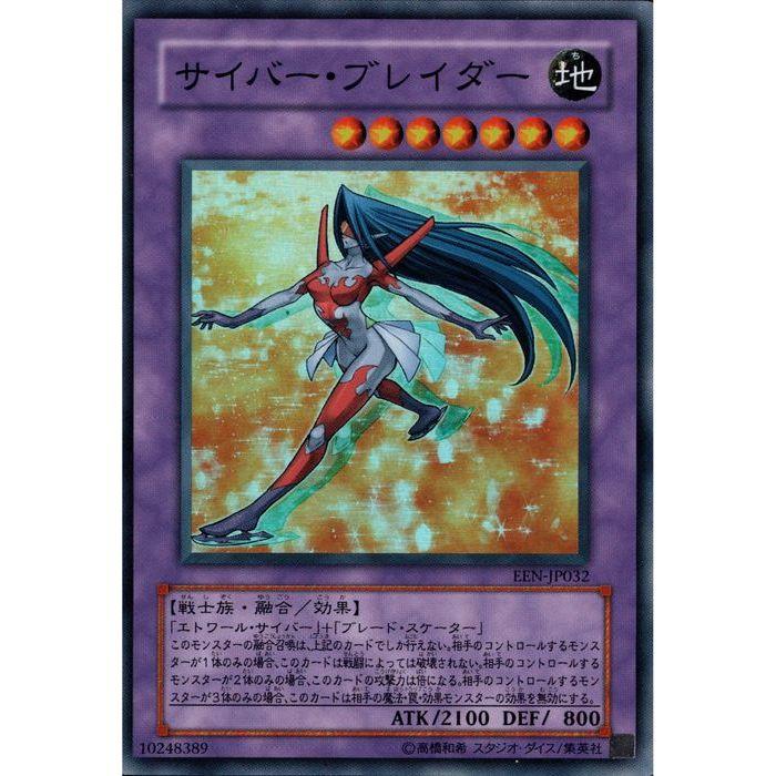 サイバー・ブレイダー 【EEN-JP032】【SR】_ : トレカのツボ ヤフー店