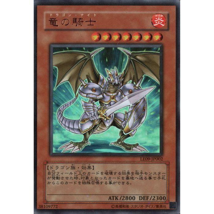 竜の騎士 【LE09-JP002】【UR】_ : トレカのツボ ヤフー店 - 通販