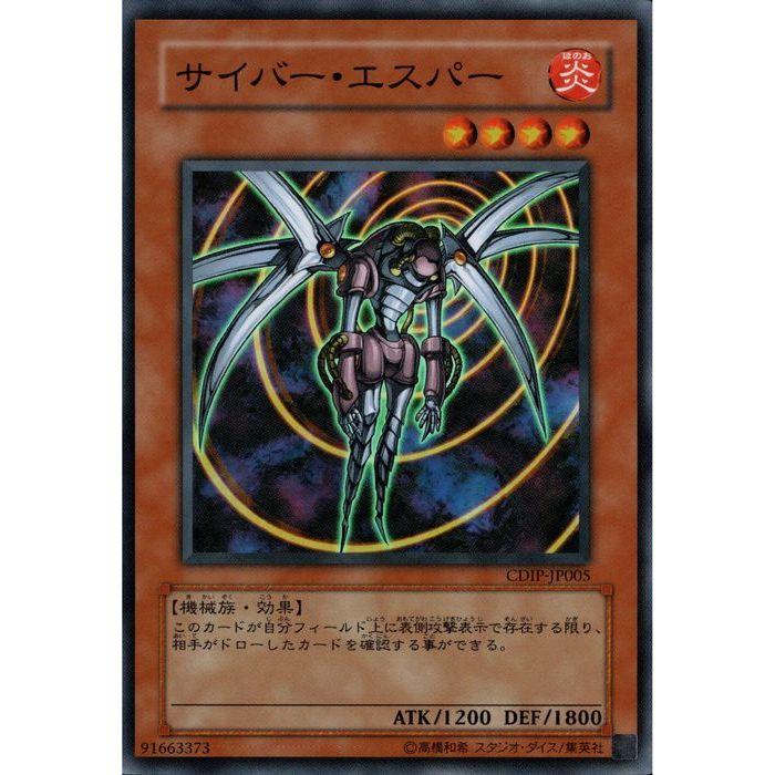 サイバー・エスパー 【CDIP-JP005】【SR】_ : トレカのツボ ヤフー店