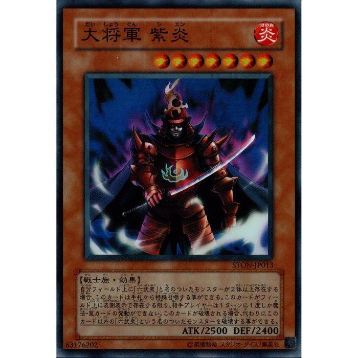 大将軍 紫炎 【STON-JP013】【SR】_ : トレカのツボ ヤフー店