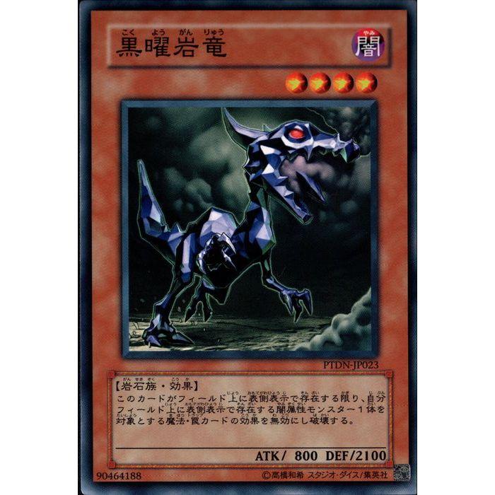 黒曜岩竜 型番混在 N Y トレカのツボ ヤフー店 通販 Yahoo ショッピング