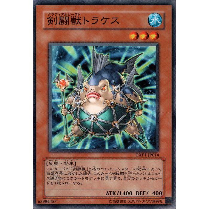 遊戯王 グラディアルビースト セット バラ売り可 遊戯王 グラディアルビースト セット バラ売り可 遊戯王 グラディアル