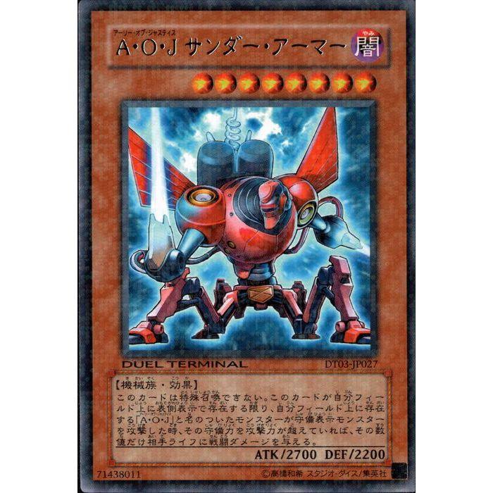 A・O・J サンダー・アーマー 【DT03-JP027】【R】_ : y-015222 
