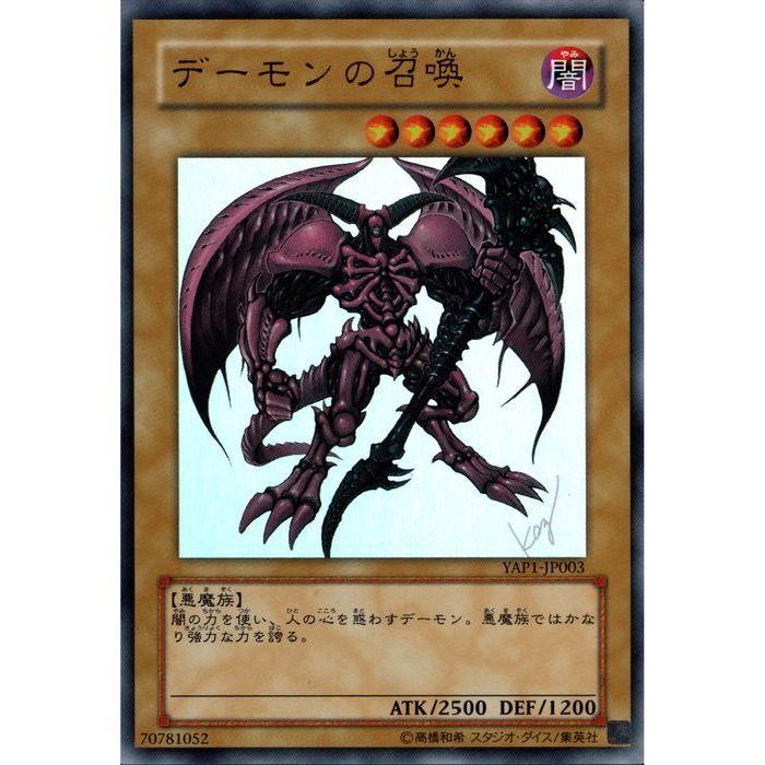 デーモンの召喚 【YAP1-JP003】【UR】_ : トレカのツボ ヤフー店
