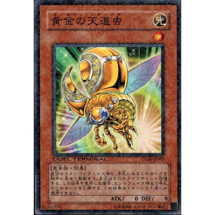 黄金の天道虫 Dt06 Jp003 N Y トレカのツボ ヤフー店 通販 Yahoo ショッピング