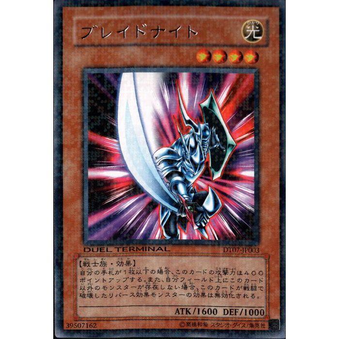 ブレイドナイト 【DT07-JP003】【R】_ : トレカのツボ ヤフー店 - 通販