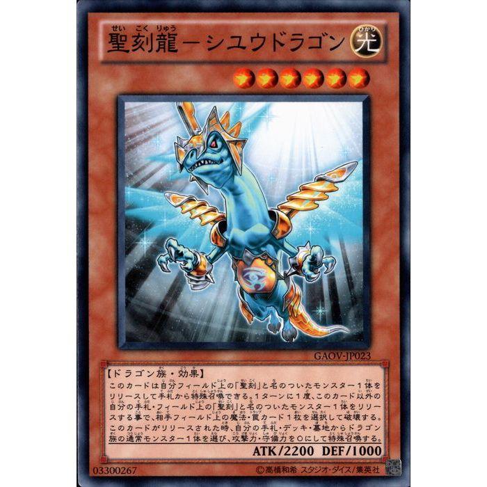 聖刻龍 シユウドラゴン Gaov Jp023 N Y トレカのツボ ヤフー店 通販 Yahoo ショッピング