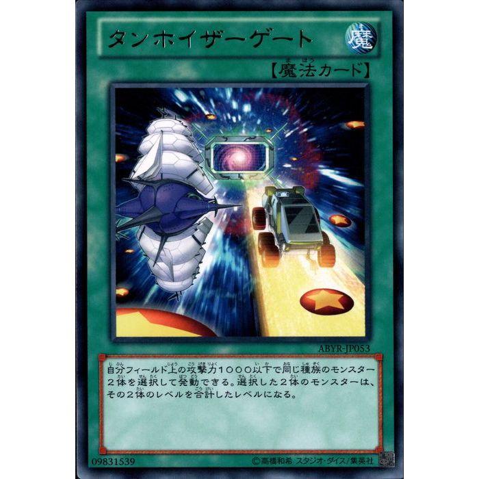 タンホイザーゲート 【ABYR-JP053】【R】_ : トレカのツボ ヤフー店
