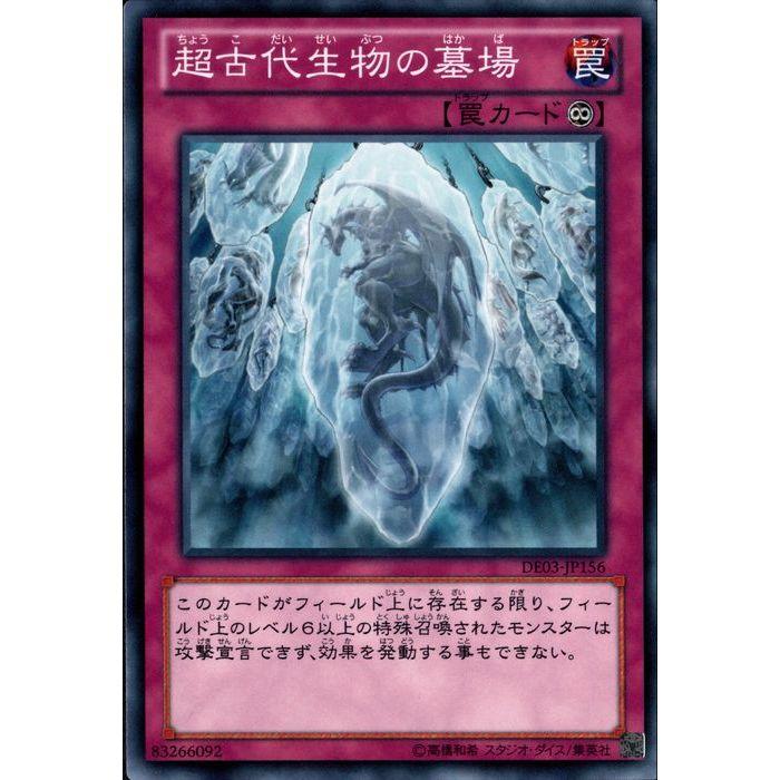 超古代生物の墓場 De03 Jp156 N Y 0185 トレカのツボ ヤフー店 通販 Yahoo ショッピング