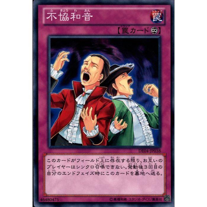 不協和音 【DE04-JP038】【N】_ : トレカのツボ ヤフー店 - 通販