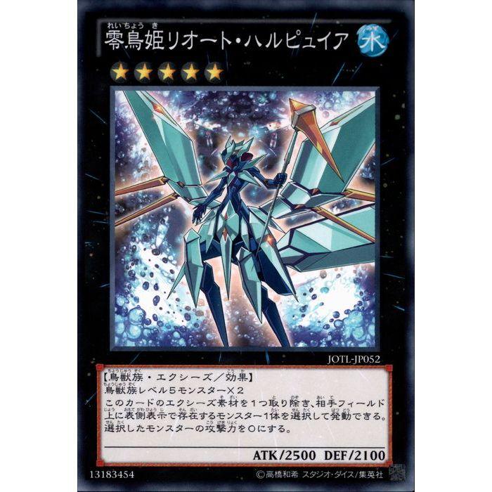 ハルピュイアギリシャ神話の女面鳥身(購入者特典有り) ハルピュイアギリシャ神話の女面鳥身(購入者特典有り) Light Novel