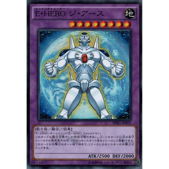 E・HERO ジ・アース 【SPRG-JP055】【SR】_ : トレカのツボ E・HERO ジ・アース 【SPRG-JP055】【SR】_ : トレカのツボ