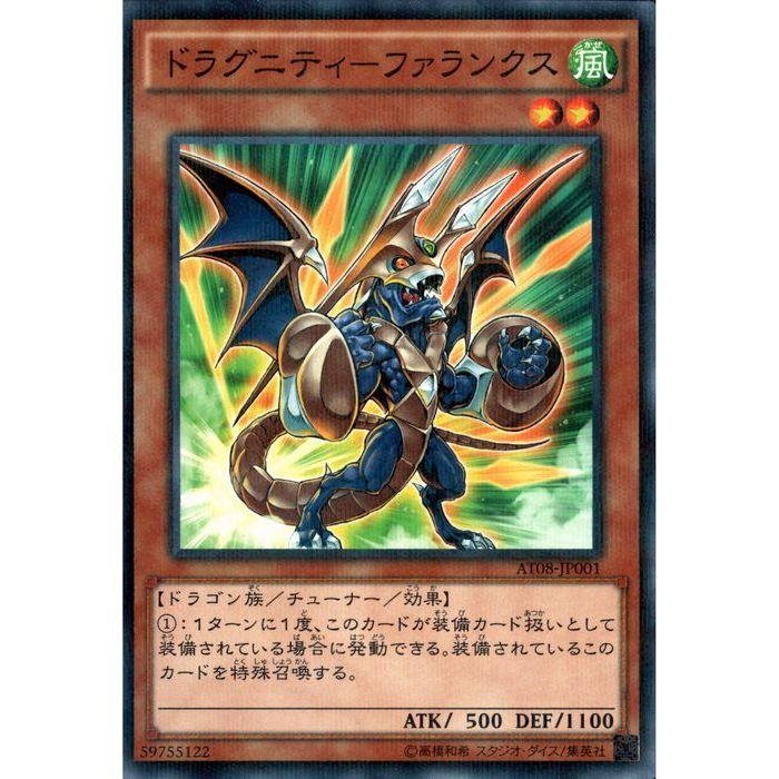 ドラグニティ ファランクス At08 Jp001 Npa Y トレカのツボ ヤフー店 通販 Yahoo ショッピング