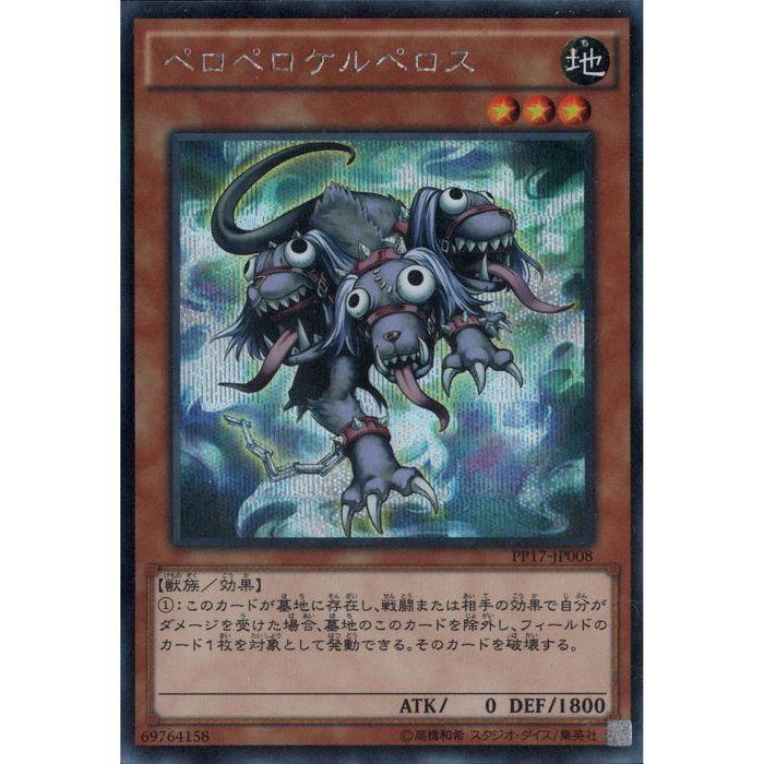 ペロペロケルペロス Pp17 Jp008 Sc Y トレカのツボ ヤフー店 通販 Yahoo ショッピング