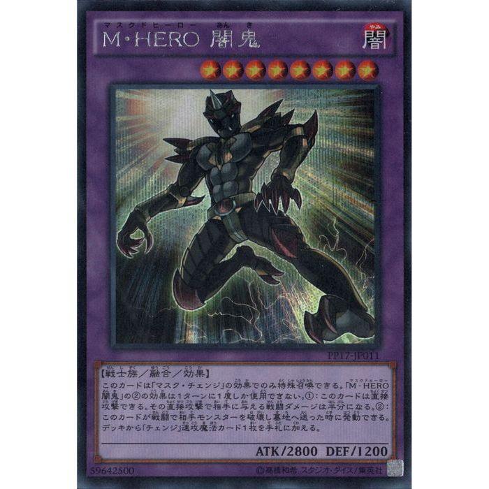 M Hero 闇鬼 Pp17 Jp011 Sc Y トレカのツボ ヤフー店 通販 Yahoo ショッピング