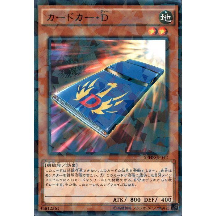 【SAMPLE表記】遊戯王　カード・カーD　SPHR-JP042 カードカー・D 【SPHR-JP042】【NPA】_ : トレカのツボ ヤフー店