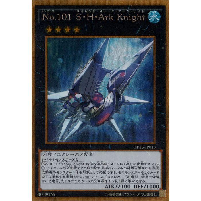 No 101 S H Ark Knight Gp16 Jp015 Gsc Y 0227 トレカのツボ ヤフー店 通販 Yahoo ショッピング