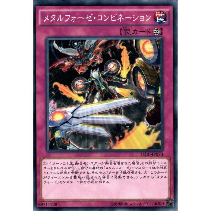 メタルフォーゼ コンビネーション Tdil Jp073 N Y トレカのツボ ヤフー店 通販 Yahoo ショッピング