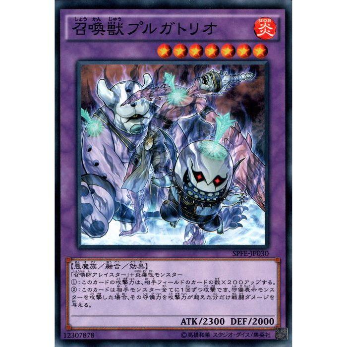 召喚獣プルガトリオ Spfe Jp030 N Y トレカのツボ ヤフー店 通販 Yahoo ショッピング