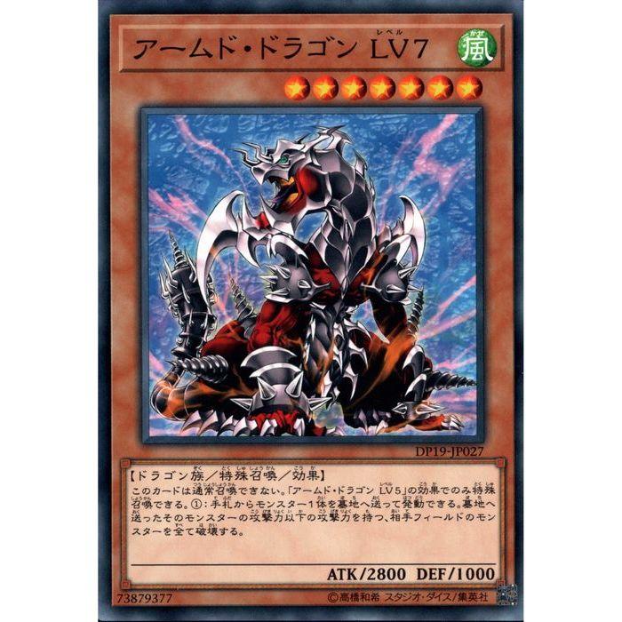 psa10 アームド・ドラゴン LV7 アームド・ドラゴン LV7 【DP19-JP027】【N】_ : トレカのツボ ヤフー
