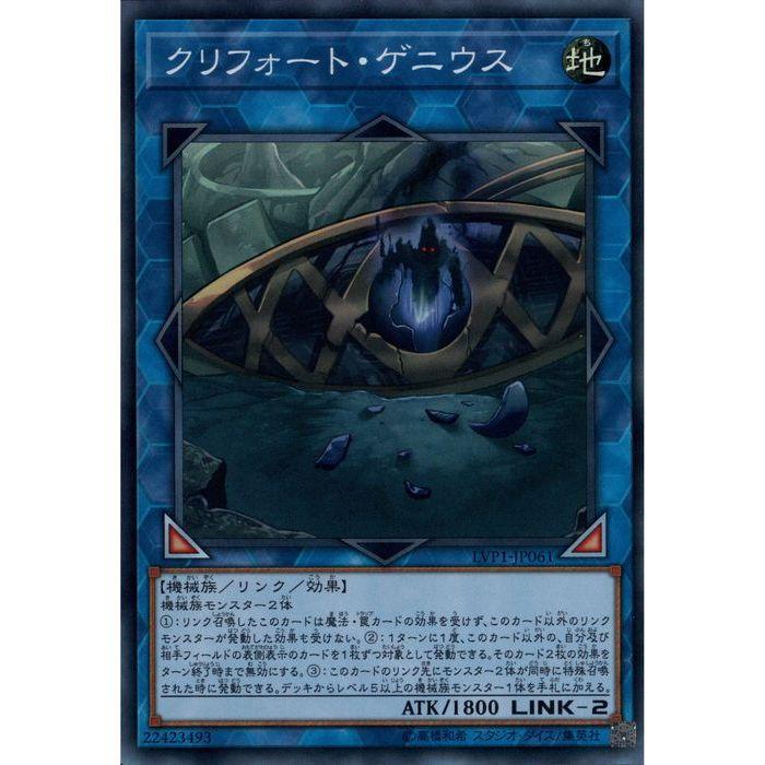 クリフォート・ゲニウス 【LVP1-JP061】【SR】_ : トレカのツボ ヤフー