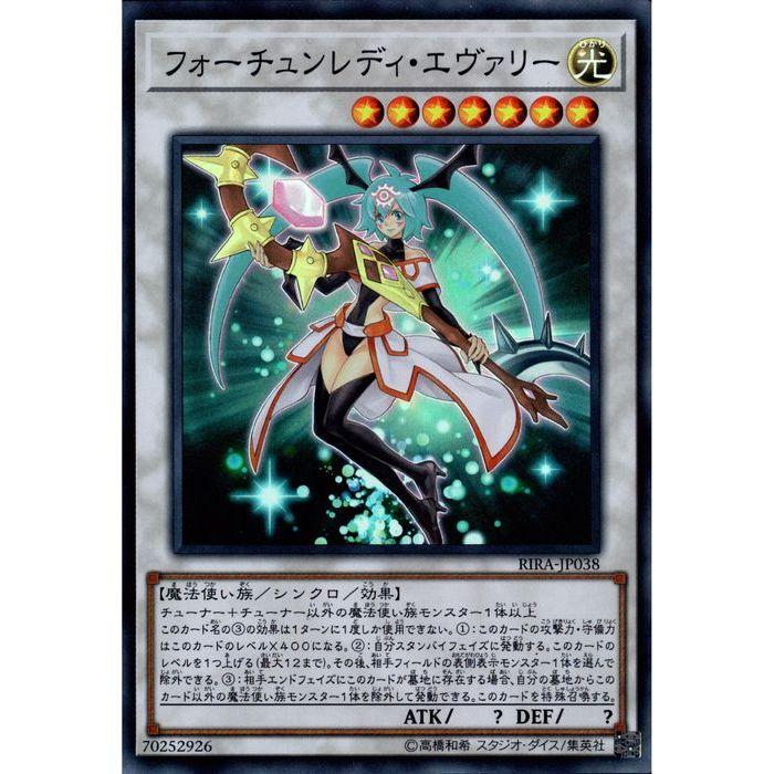 フォーチュンレディ・エヴァリー 【RIRA-JP038】【SR】_ フォーチュンレディ・エヴァリー 【RIRA-JP038】【SR】_