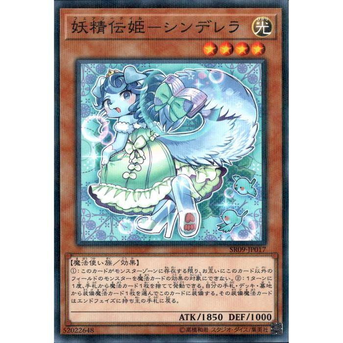 妖精伝姫 シンデレラ Sr09 Jp017 Npa Y トレカのツボ ヤフー店 通販 Yahoo ショッピング