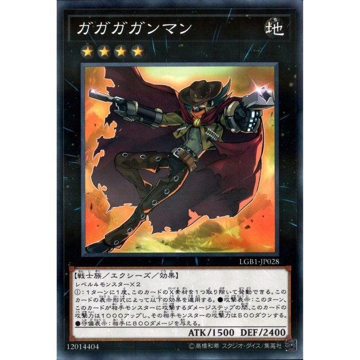 ガガガガンマン Lgb1 Jp028 Npa Y トレカのツボ ヤフー店 通販 Yahoo ショッピング